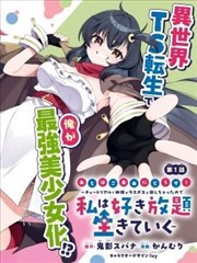 同人漫画本子 深海图书馆 封面
