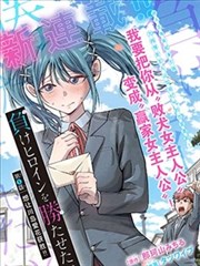 同人漫画本子 倒带三年 缩略图